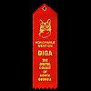 DIGA - Honourable Mention